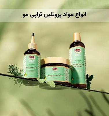 انواع مواد پروتئین تراپی مو