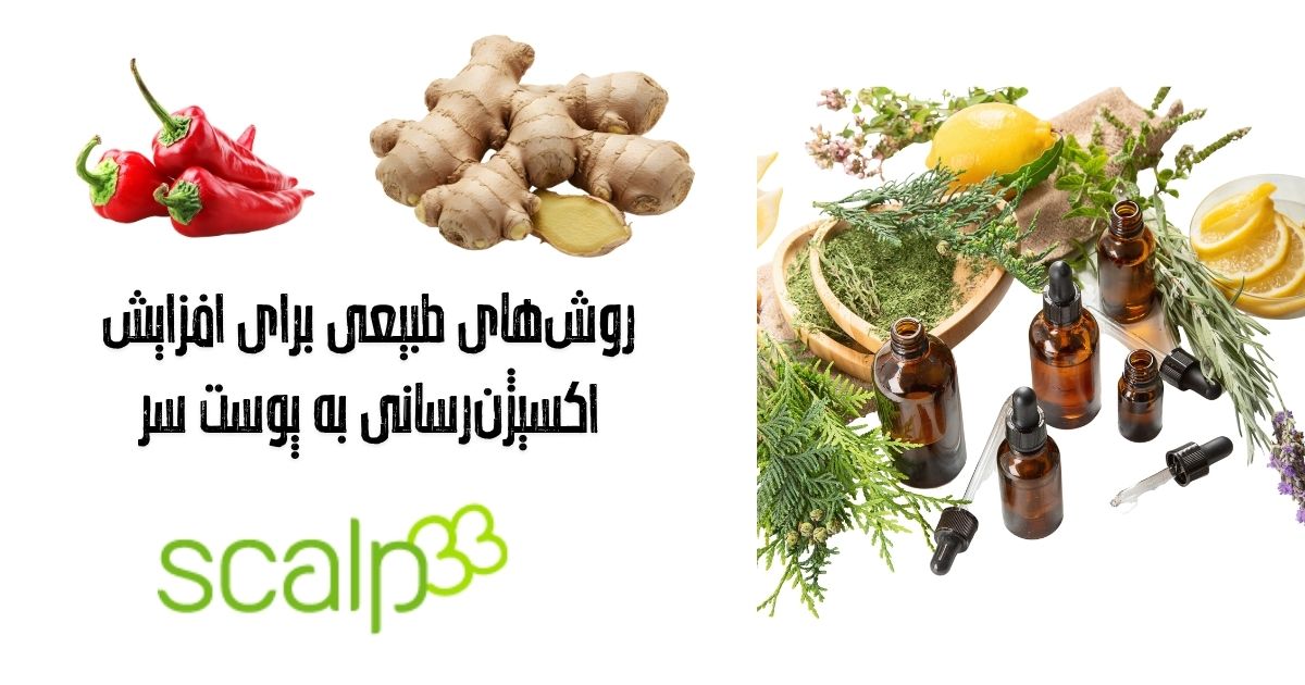 روش درمانی طبیعی
